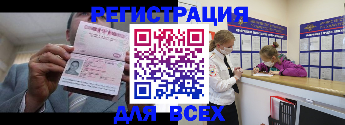 прописка ребенка в Среднеуральске