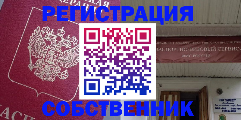 временная регистрация на год в Среднеуральске