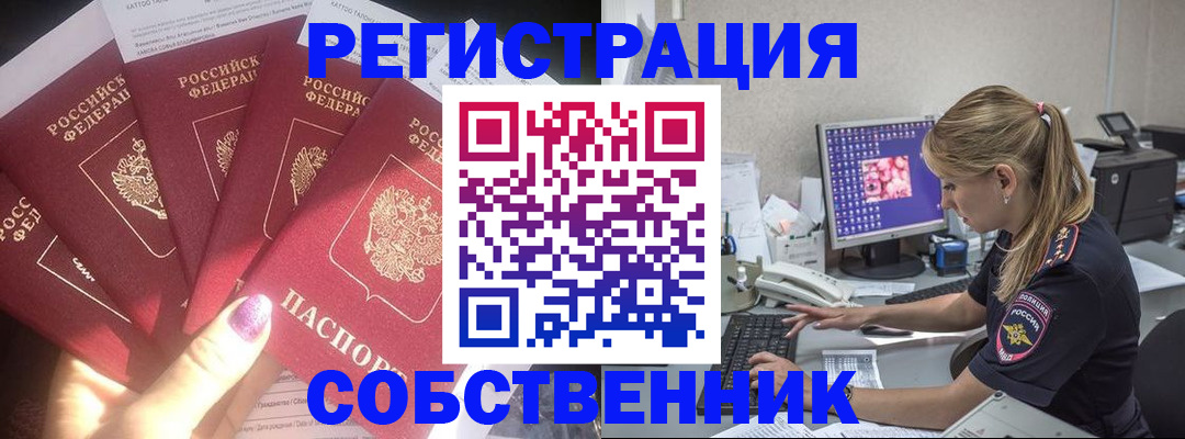 оформление регистрации по месту жительства в Среднеуральске