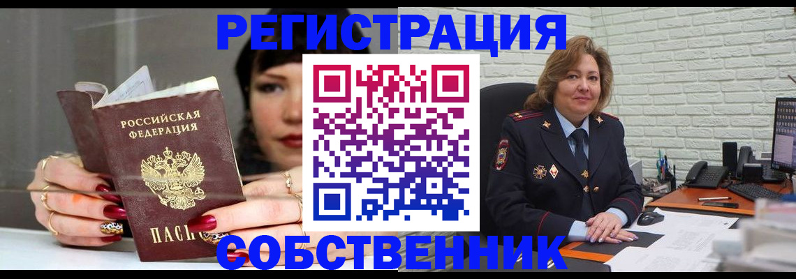 прописка для школы в нужном районе в Среднеуральске